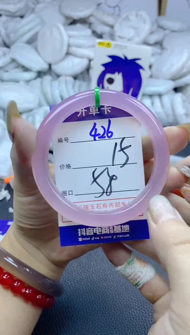 手镯玛瑙/玉髓未镶嵌426