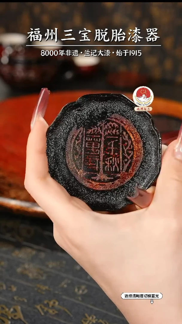 【闪购商品】大漆漆器 千秋杯垫
