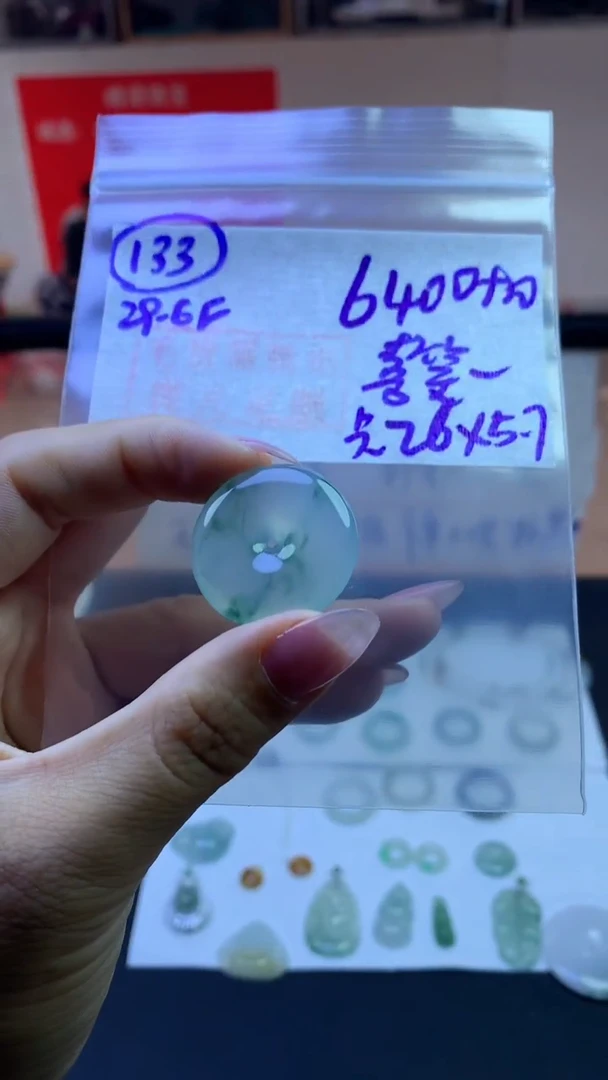 定制翡翠未镶嵌喜***?毛货需精细抛光133号6410元