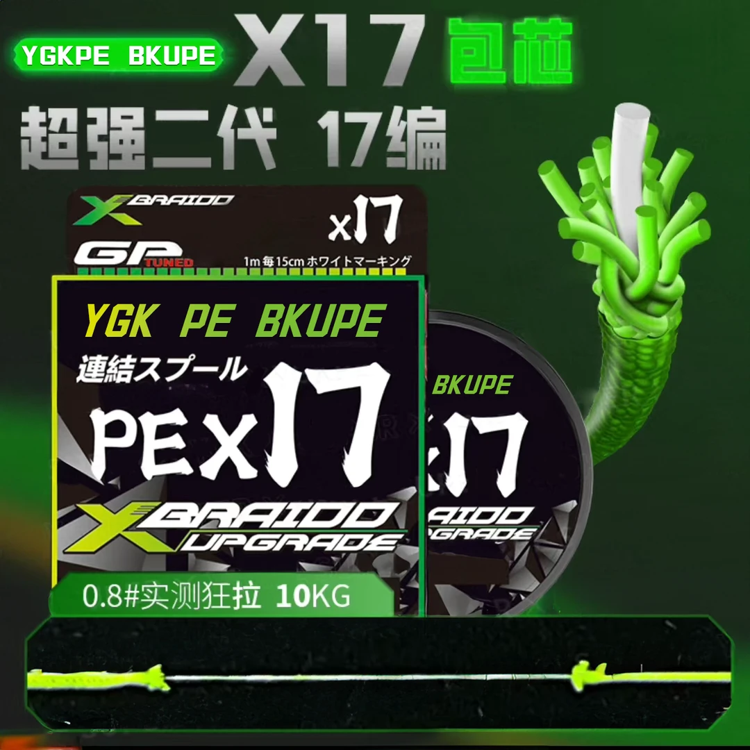 进口17编YGK BKUPE线主线路亚远投打黑超耐磨顺滑正品鱼线
