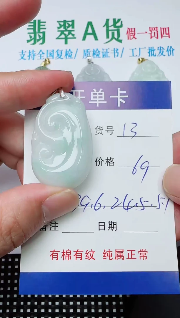 吊坠(赠链)银S925镶嵌翡翠13