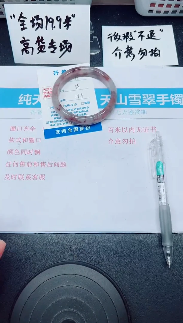 石英质玉手镯未镶嵌G14-65
