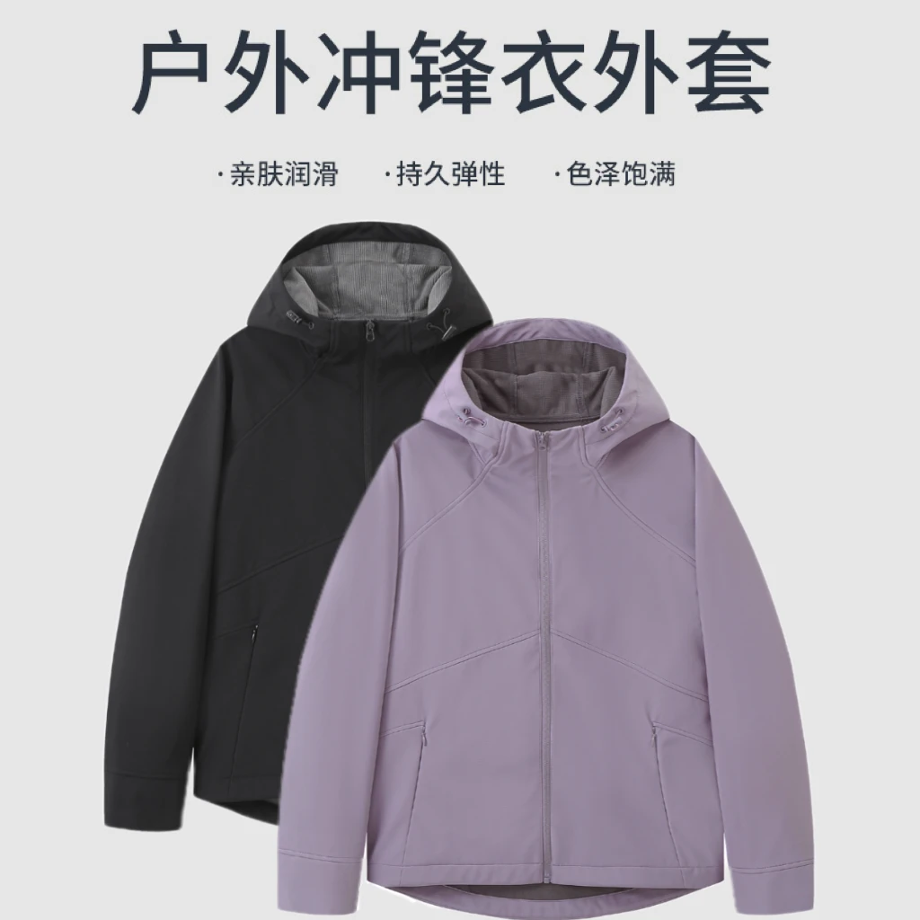 春装新款户外波色绒加厚休闲连帽软壳冲锋衣式外套6333