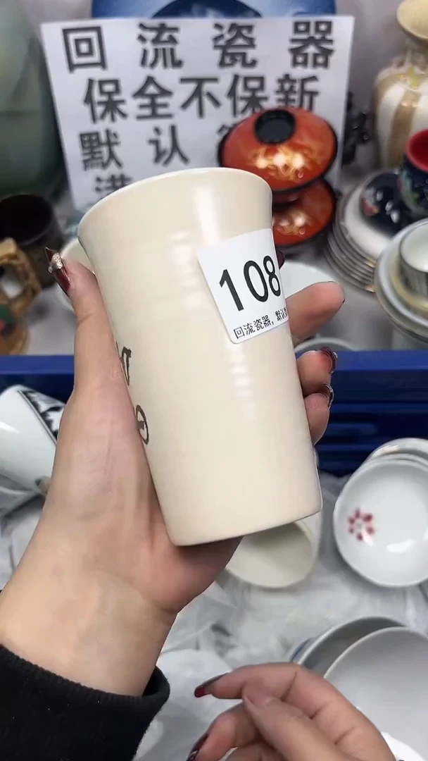 【闪购商品】108回流瓷器，默认微瑕