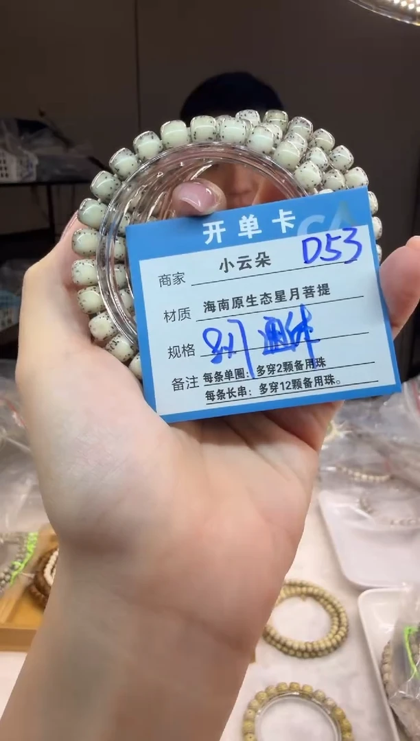 吊坠星月菩提D53