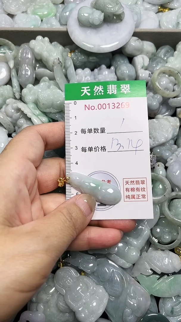 翡翠未镶嵌吊坠(不含链)3269