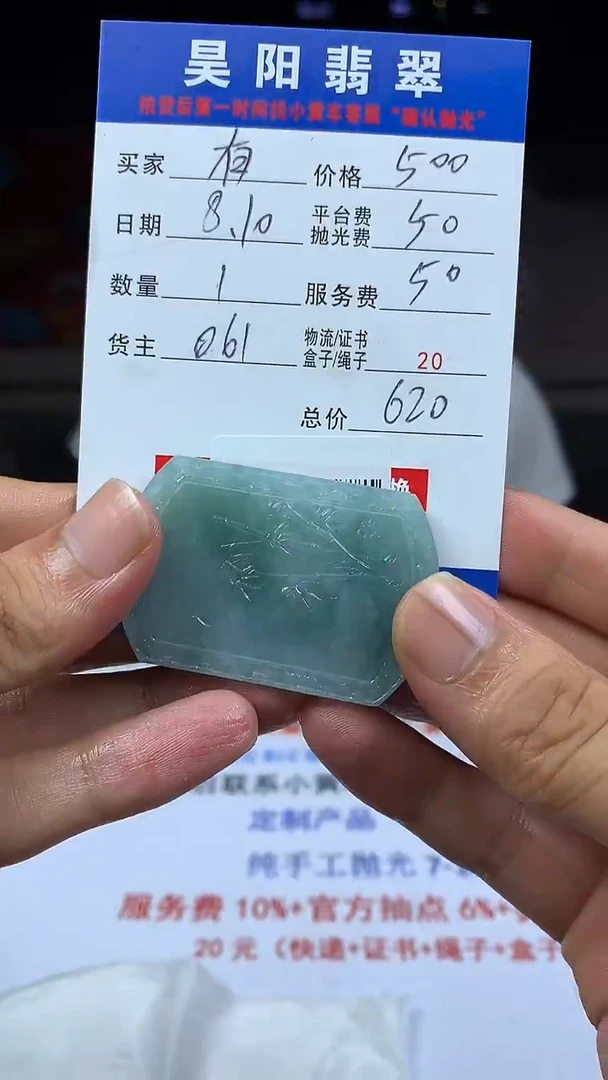 定制翡翠未镶嵌有*辣HY101510