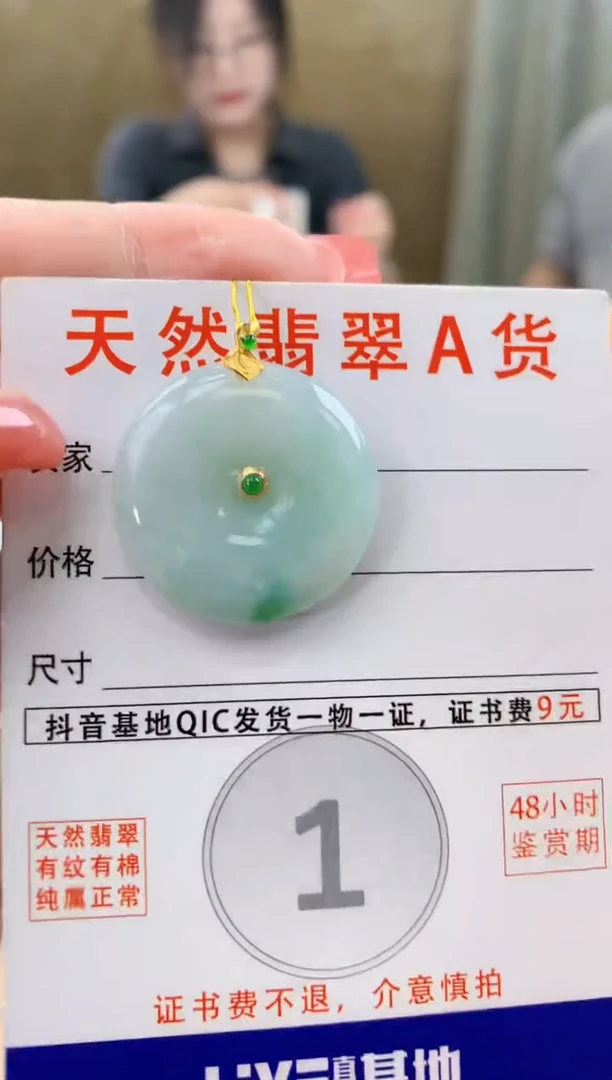 颈饰18K金镶嵌翡翠天然A货翡翠挂件