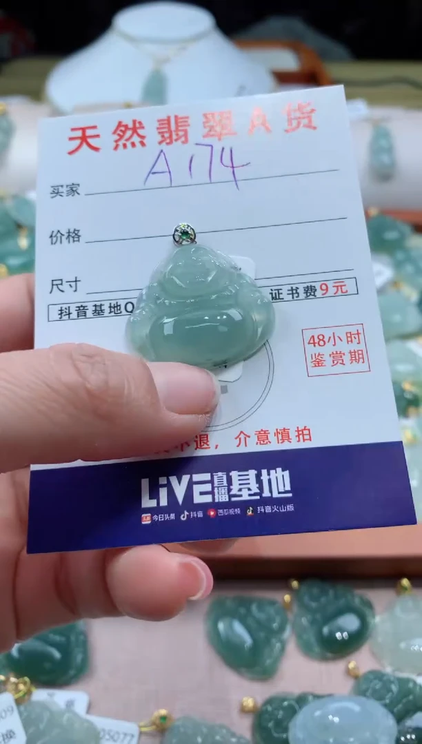 【闪购商品】翡翠颈饰18K金镶嵌天然A货翡翠挂件