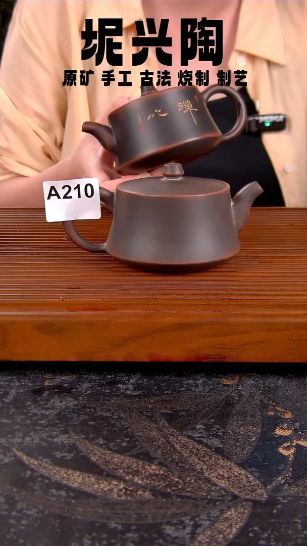 微瑕茶壶 坭兴陶