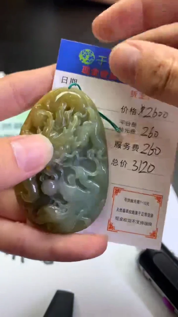 【闪购商品】定制翡翠未镶嵌-毛货-不退不换-