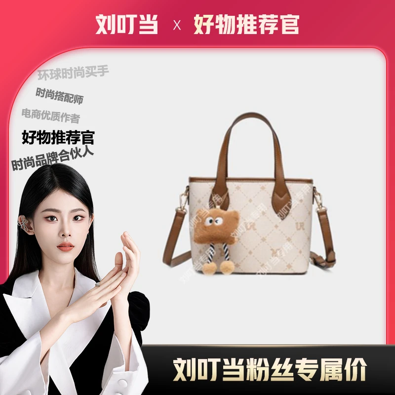 【刘叮当甄选】2025新款百搭款时尚手提托特包