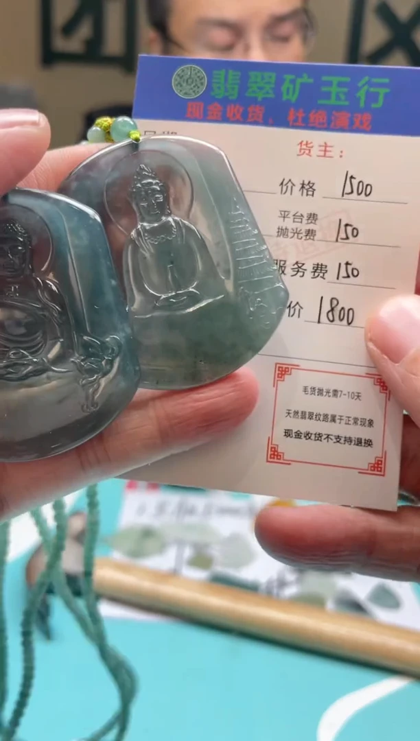 未镶嵌定制翡翠凌*-毛货-不退不换-多样性-发两个