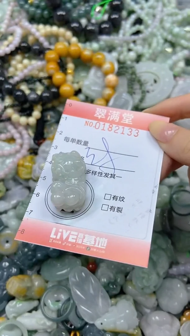 颈饰未镶嵌翡翠闪购0182133