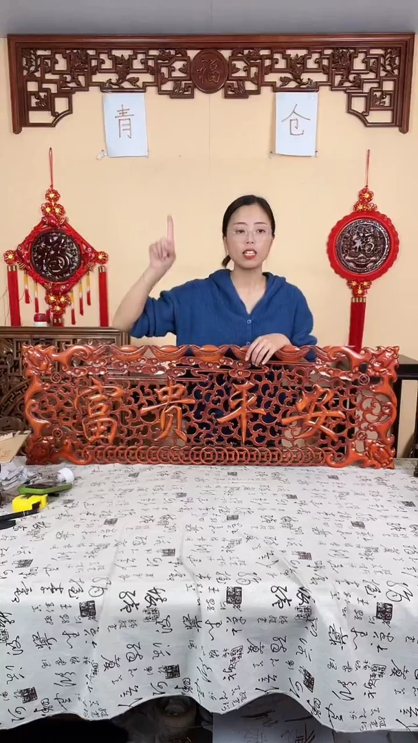 香樟木默认微瑕清仓处理，介意勿拍120*40富贵平安