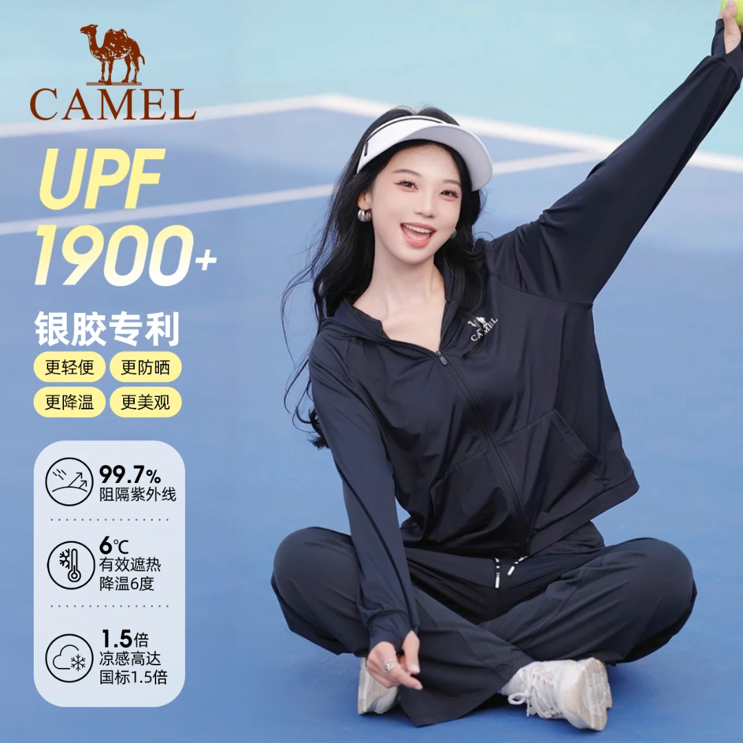 【碎冰冰】骆驼碎冰冰夏新款银胶凉感原纱防晒衣防紫外线流光白