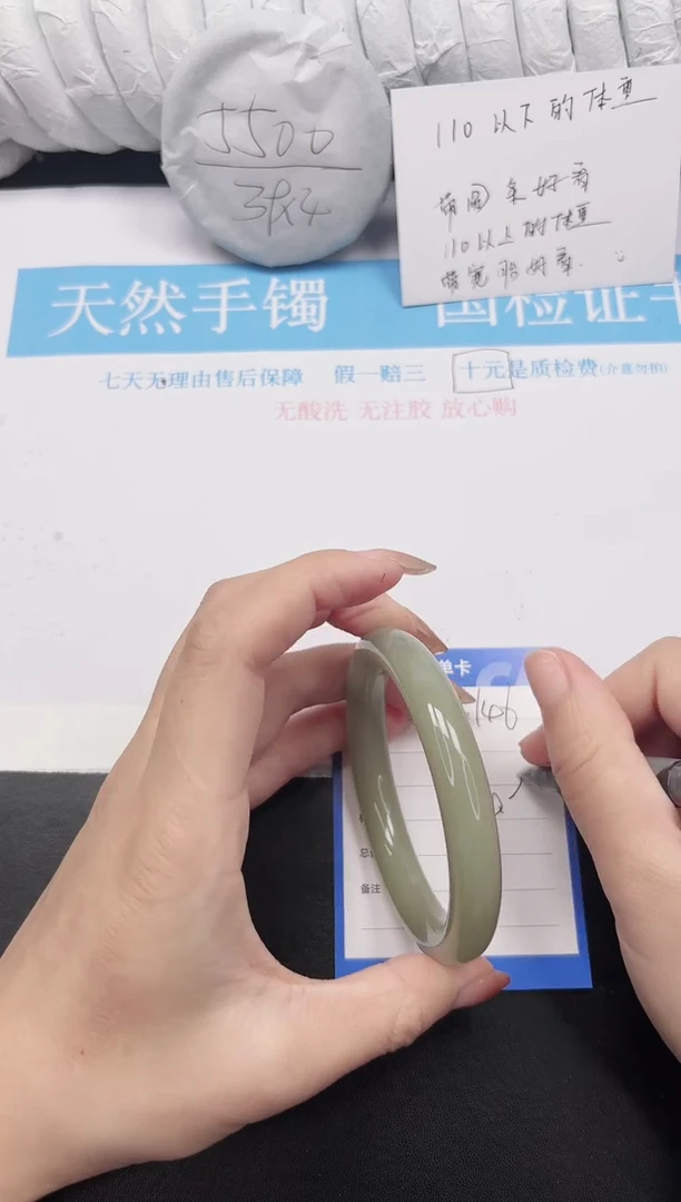 未镶嵌手镯石英质玉146-59.8DY