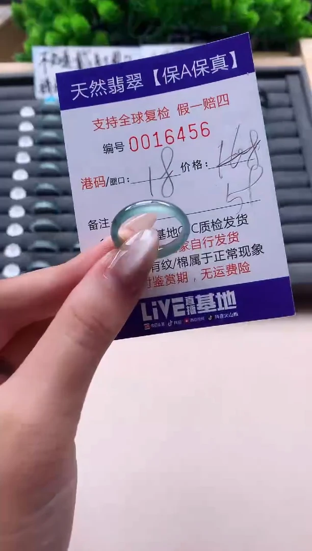 未镶嵌戒指翡翠天然  16456