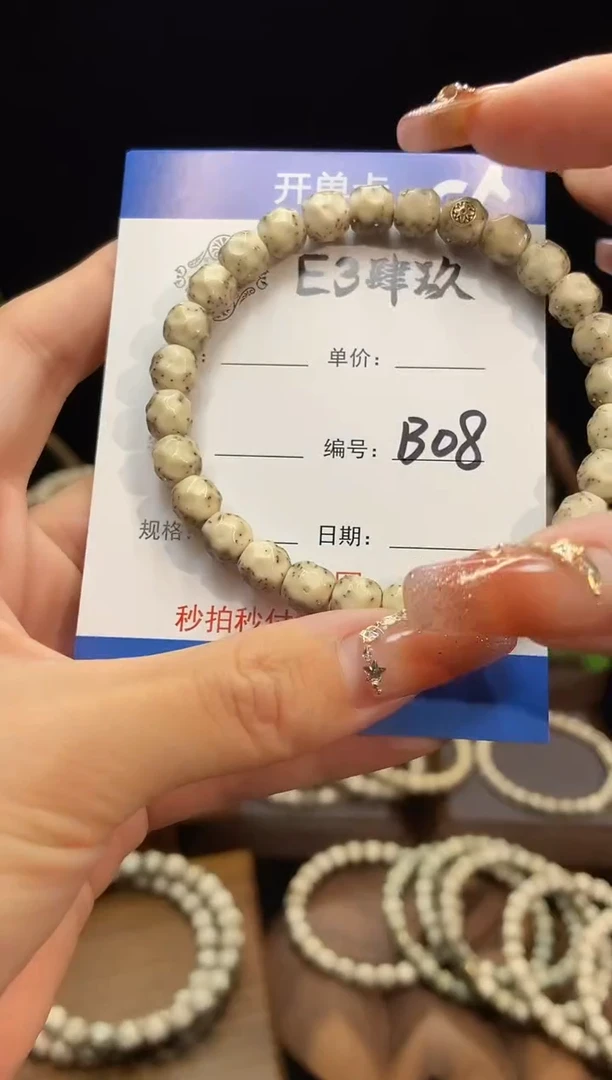 星月菩提吊坠j*8改全手工无相满镶嵌款B08