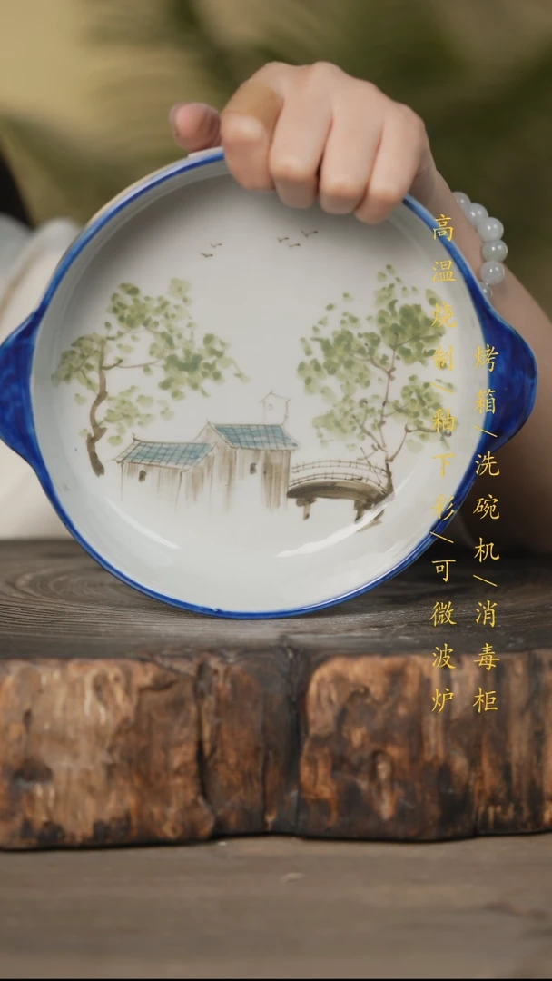 瓷片景德镇高温釉下彩可微波烤箱洗碗机