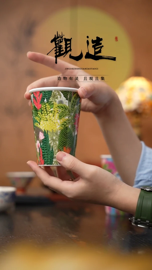 陶瓷丛林绮梦【可乐杯】 绿