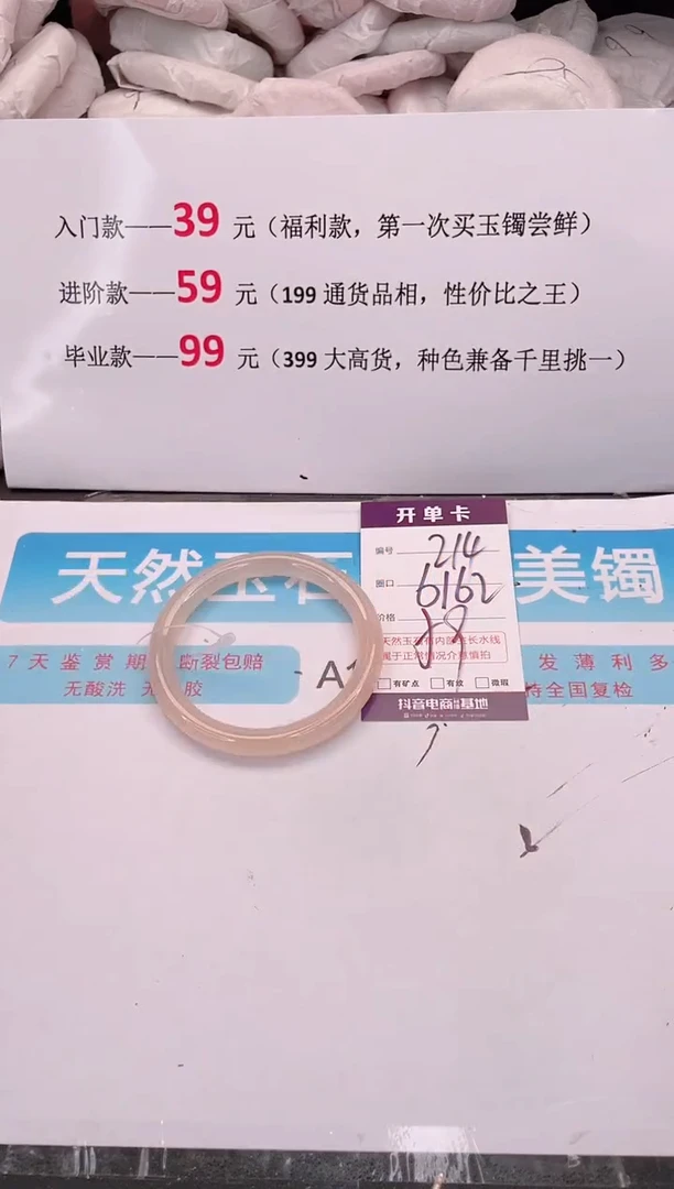 未镶嵌手镯石英质玉编码 A214