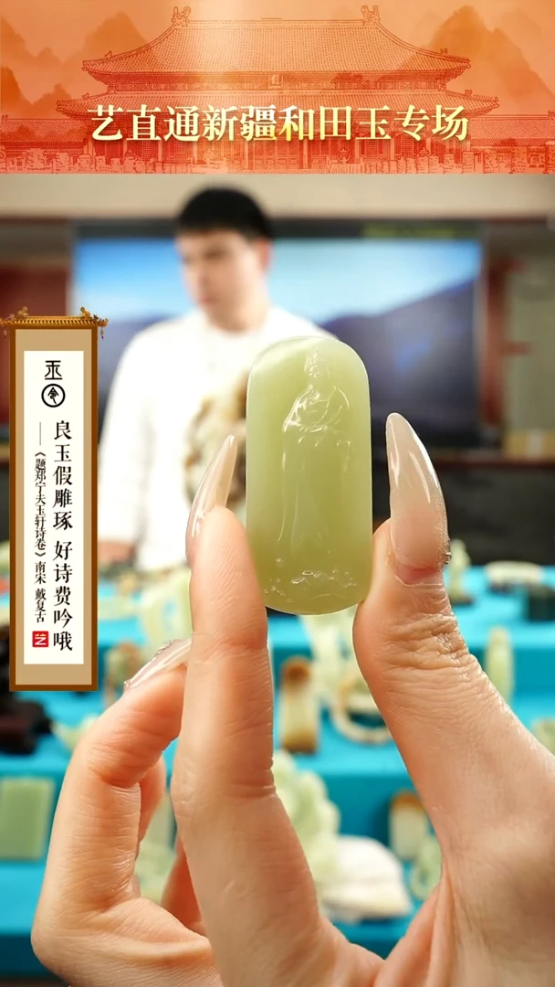 【闪购商品】和田玉挂件未镶嵌观音