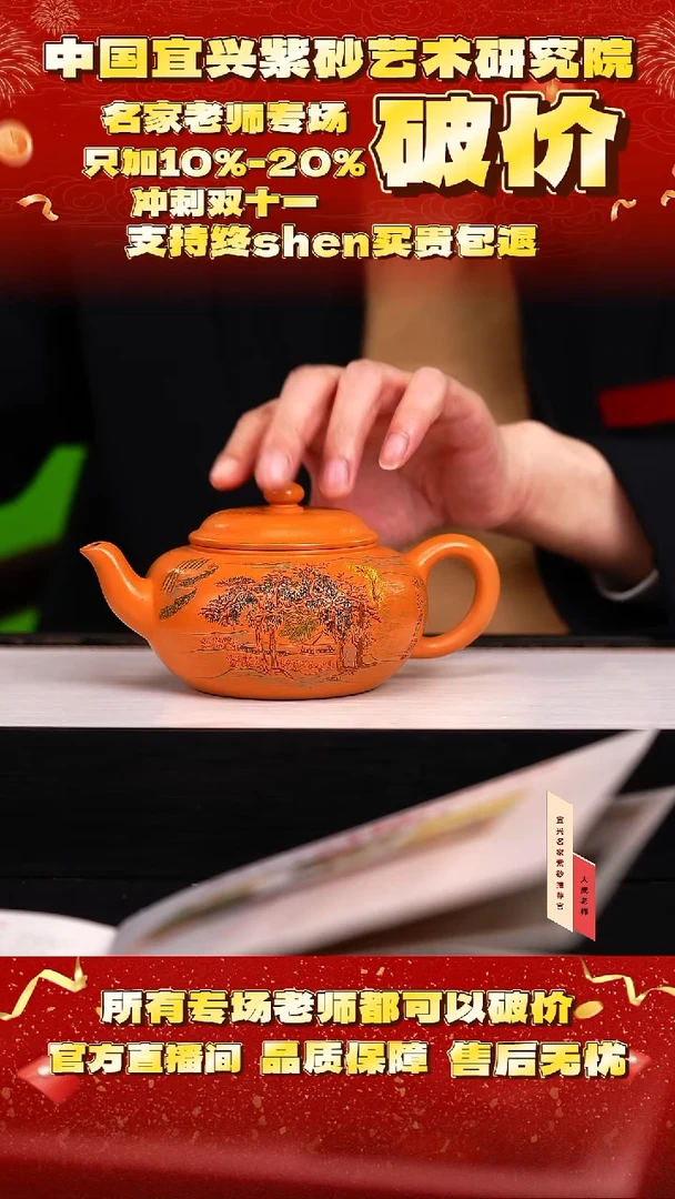 茶壶紫砂59号范 芒果蜜蜡段 350cc左右