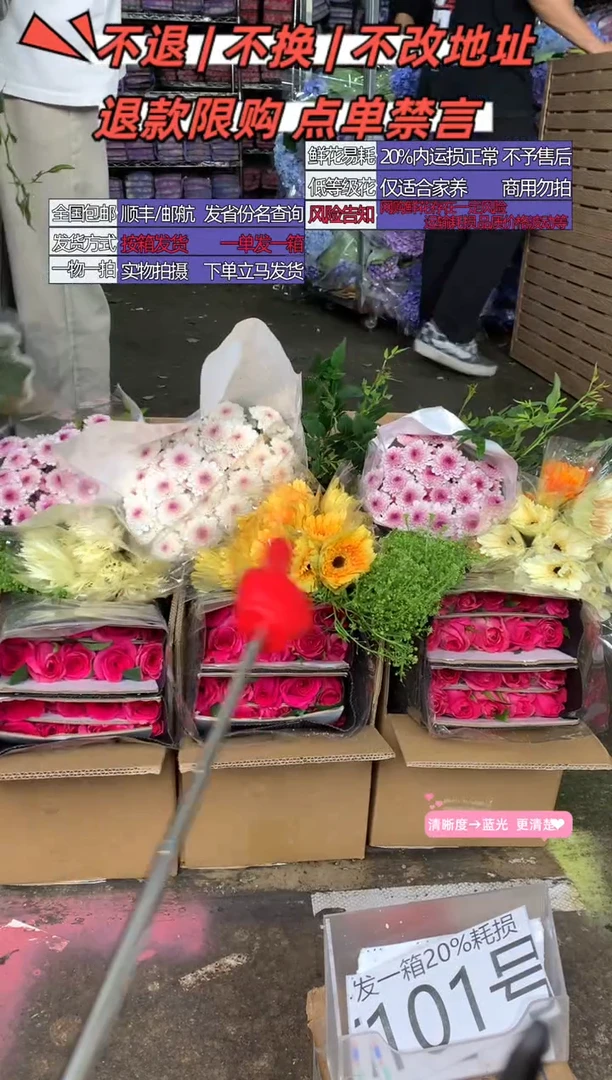 101号♥含20%耗损发一箱