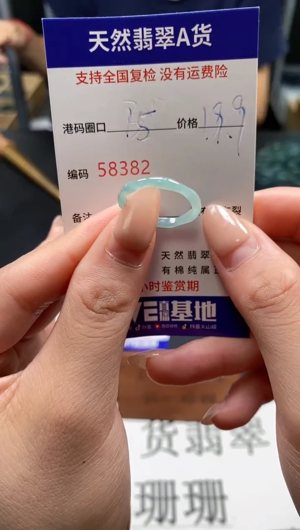 未镶嵌戒指翡翠天然A货翡翠8382