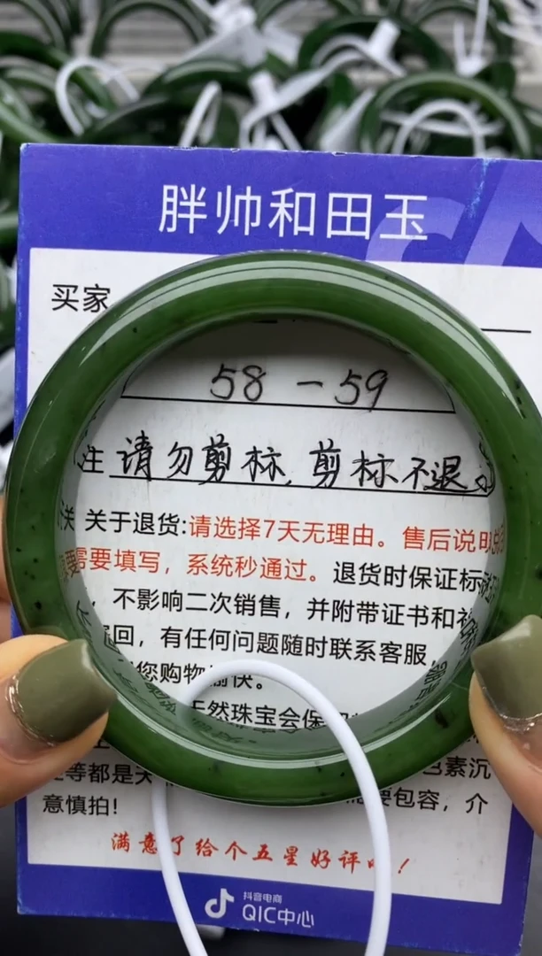 【闪购商品】和田玉手镯未镶嵌67碧玉-有瑕-58.5