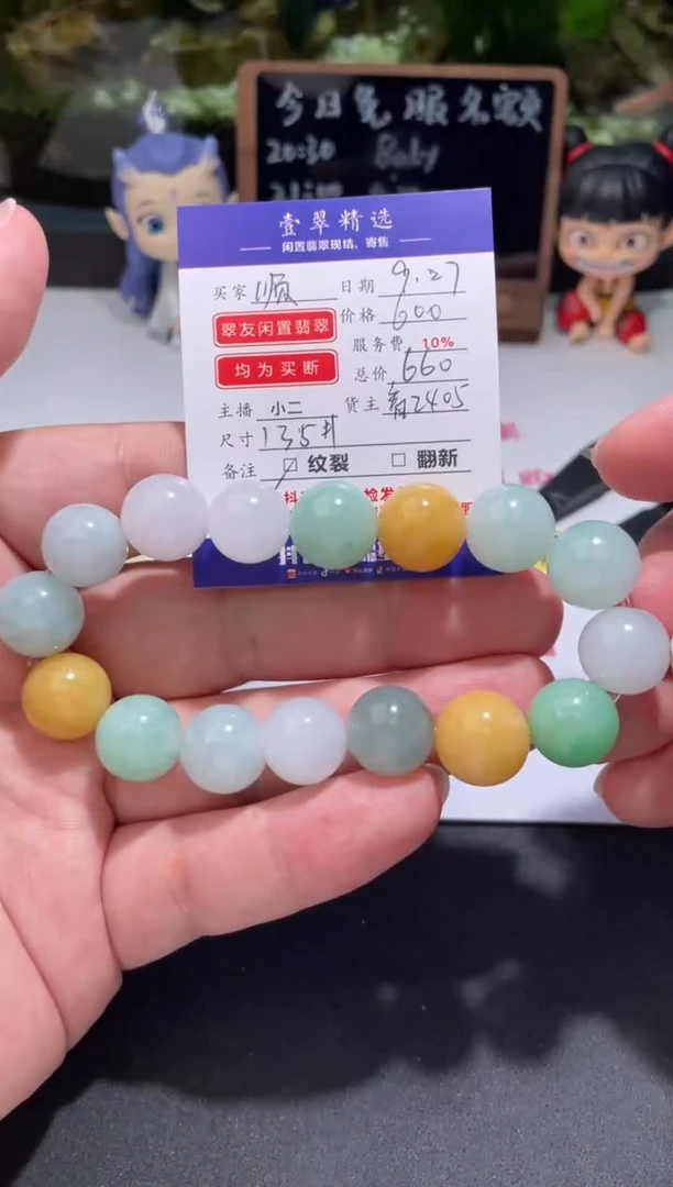 未镶嵌挂件翡翠?****?珠串