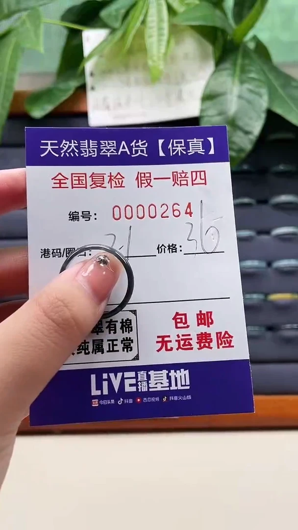 【闪购商品】翡翠戒指未镶嵌天然翡翠A货戒圈0264