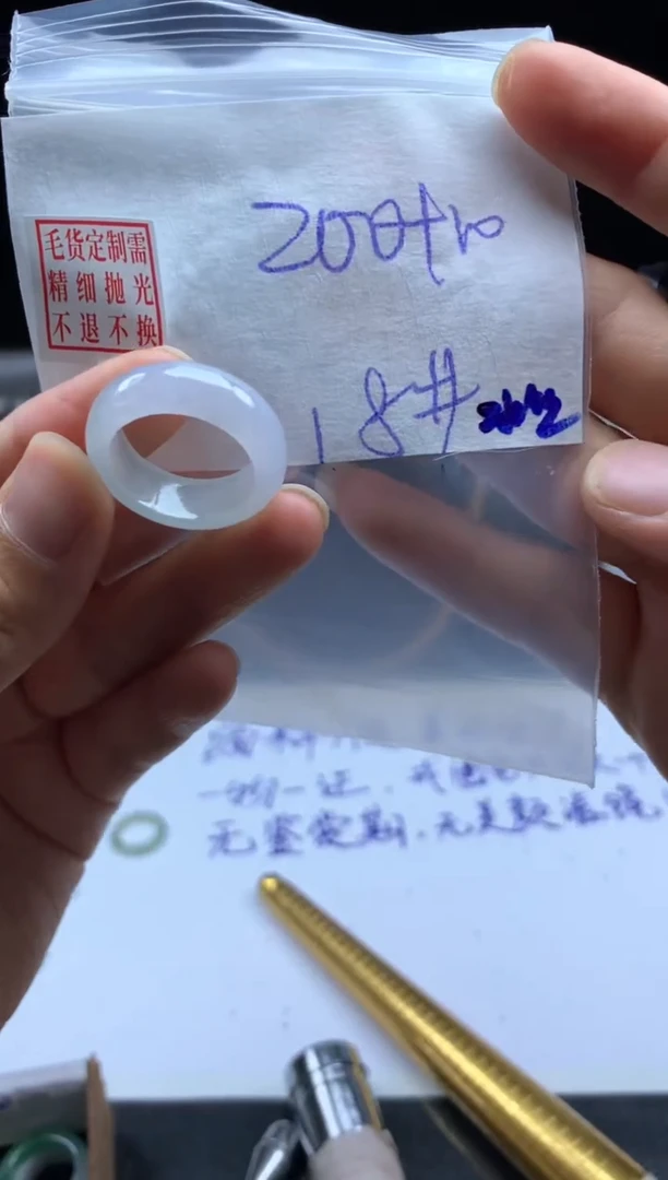 未镶嵌定制翡翠毛货需精细抛光戒圈 18#