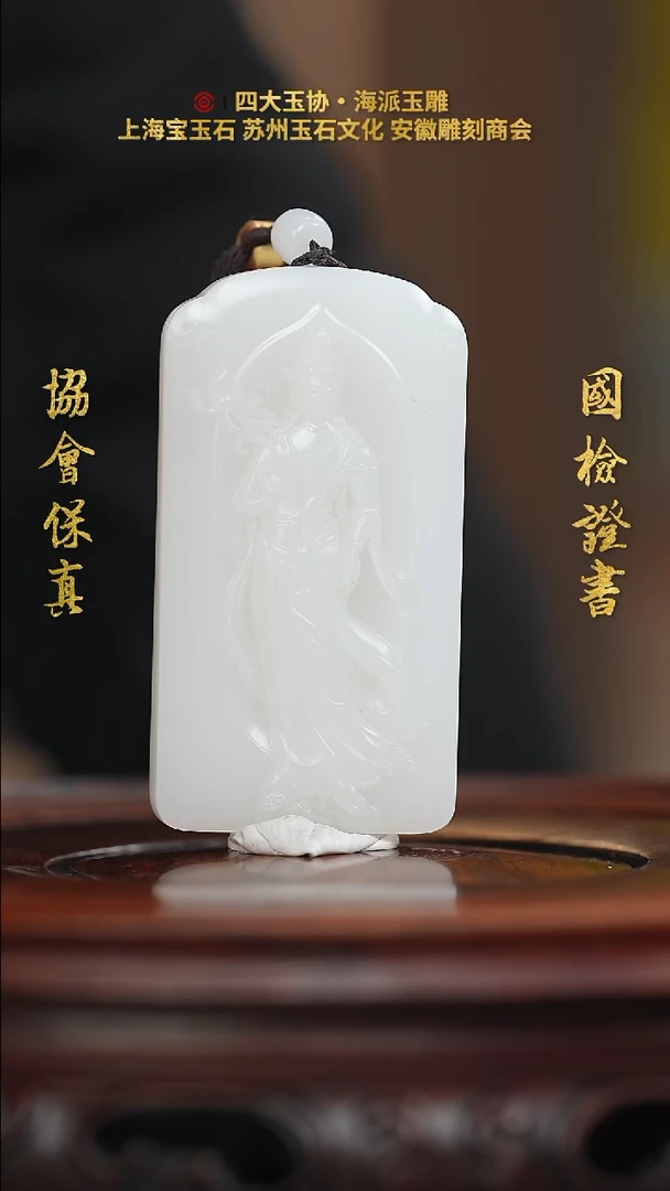 【闪购商品】和田玉挂件未镶嵌和田玉