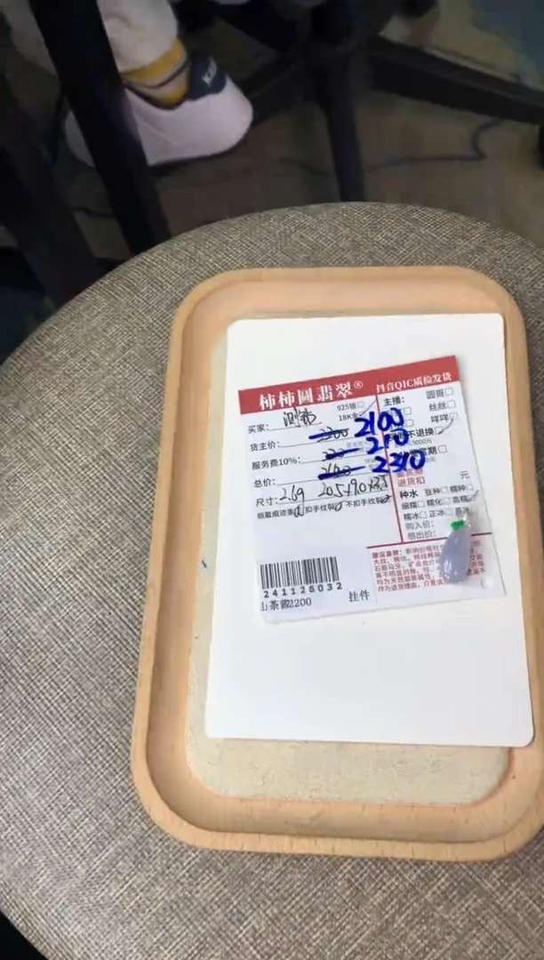 【闪购商品】翡翠吊坠(不含链)18K金镶嵌241126032