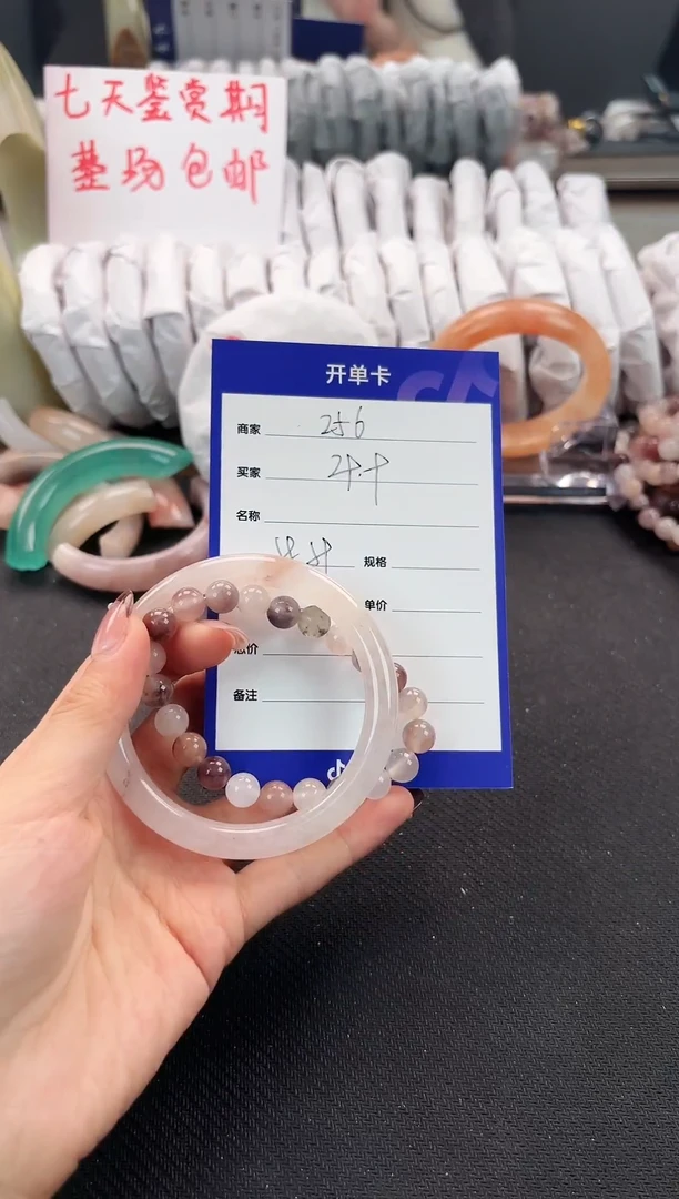 未镶嵌手镯石英质玉（金丝玉）256