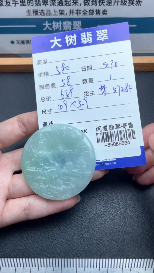 翡翠裸石未镶嵌挂件多人-85085634