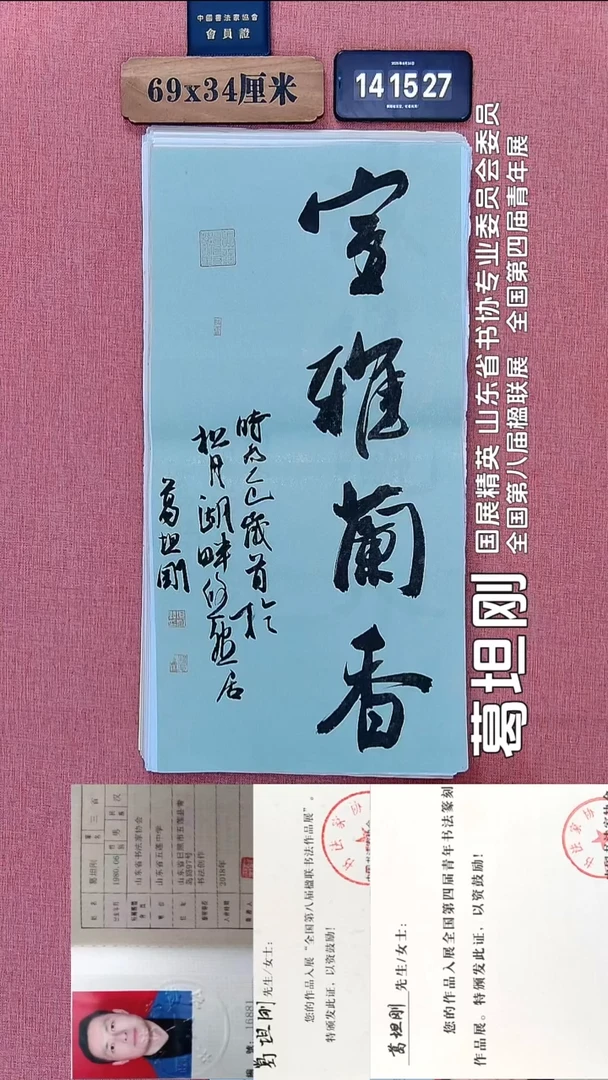 书法195          葛老师书法作品