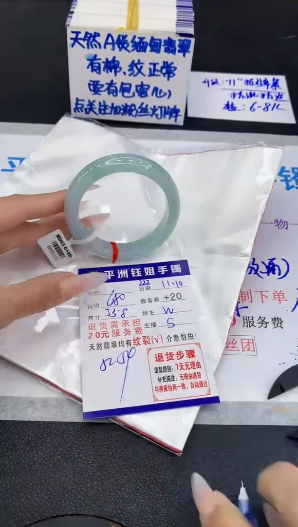 未镶嵌手镯翡翠1