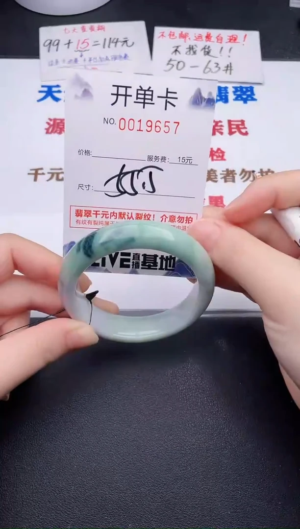 未镶嵌手镯翡翠57