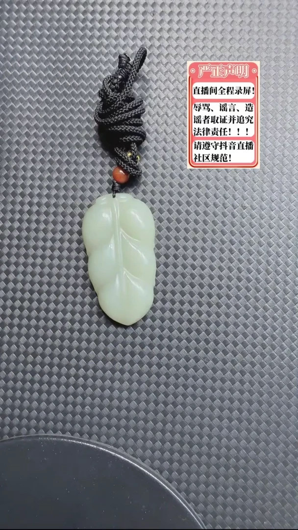 和田玉未镶嵌吊坠(不含链)216树叶