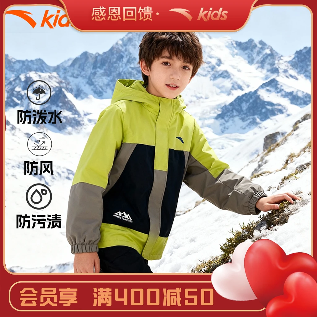 安踏儿童男大童2025新款户外保暖加绒舒适运动四防拼色梭织外套