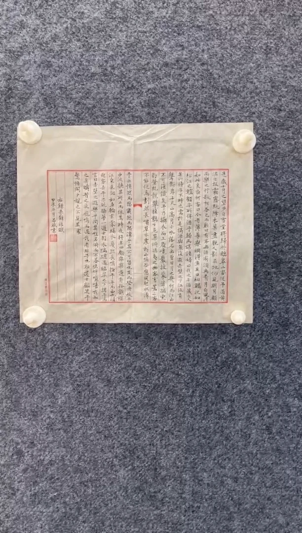 书法846杨昌斌赤壁赋一平尺小楷