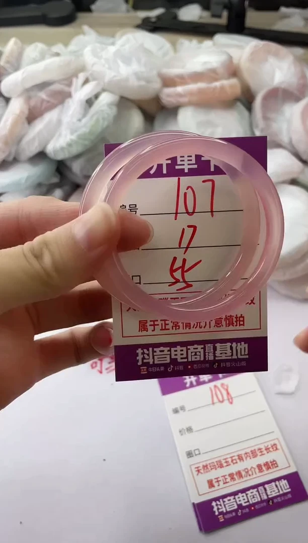 手镯玛瑙/玉髓未镶嵌107