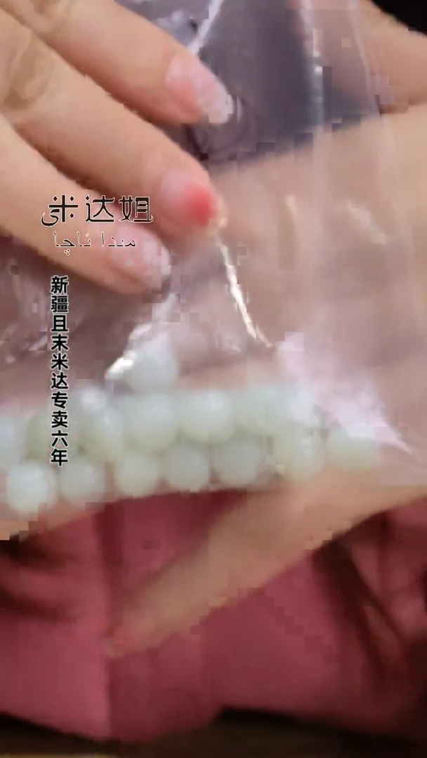 颈饰未镶嵌和田玉（白玉）H****绮卡10老型珠19颗