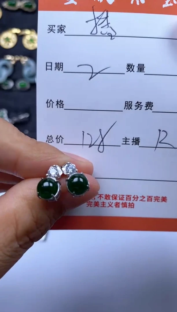 翡翠未镶嵌颈饰播雪欣散珠定制diy