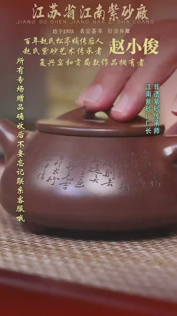 江苏省江南紫砂厂