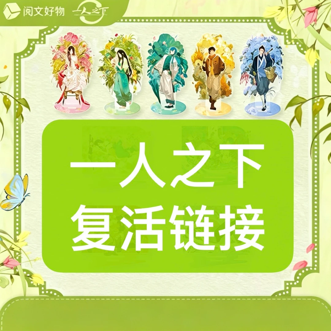 【直播复活专用】一人之下 正版授权 周边系列盲盒
