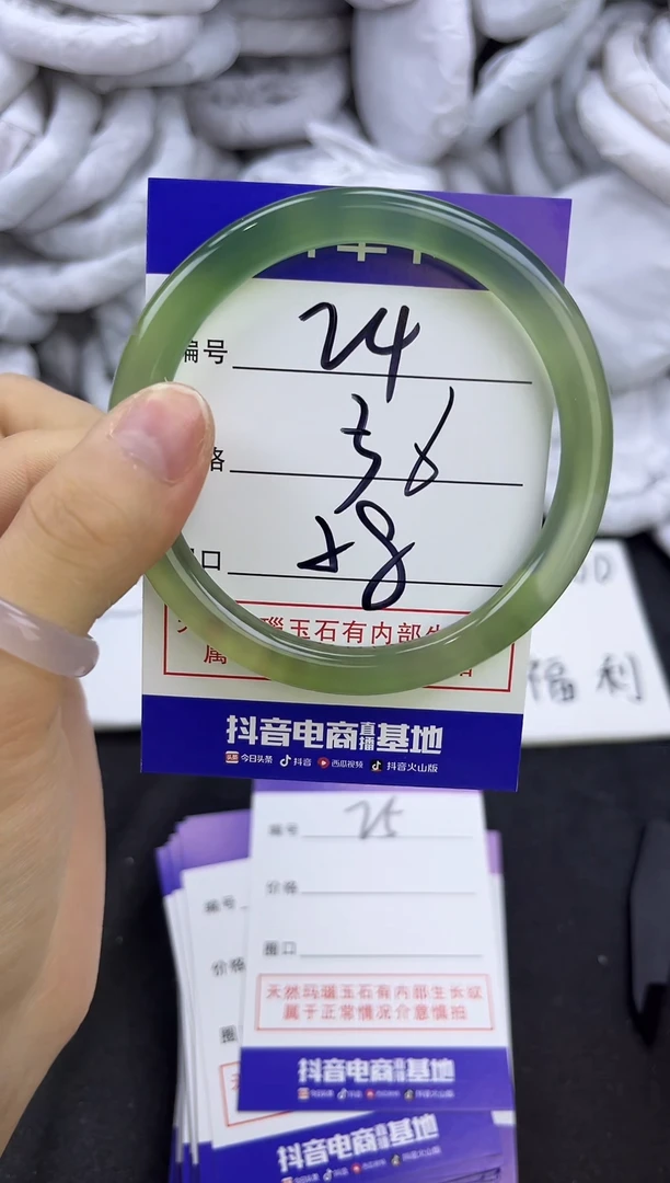 玛瑙/玉髓手镯未镶嵌24